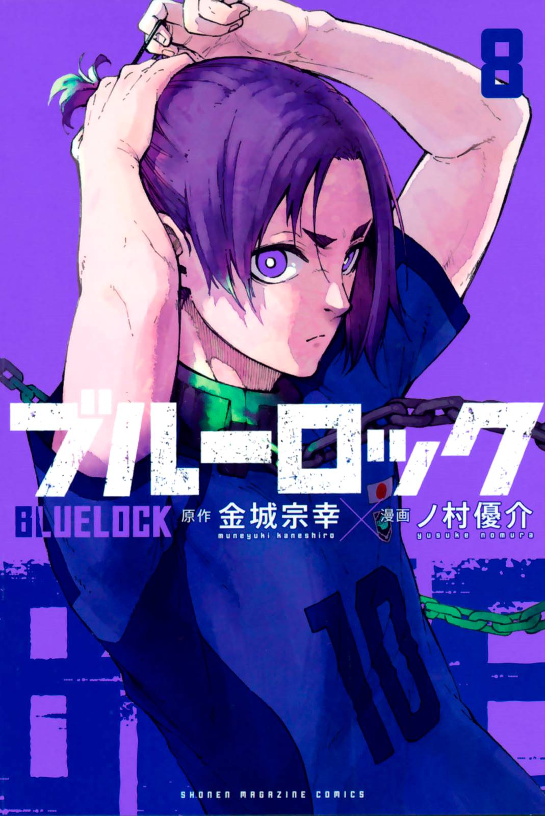 Blue Lock Chapter 71.5 1